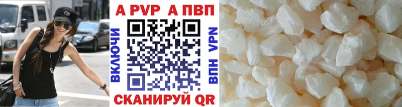 Альфа ПВП кристаллы  Вязьма 