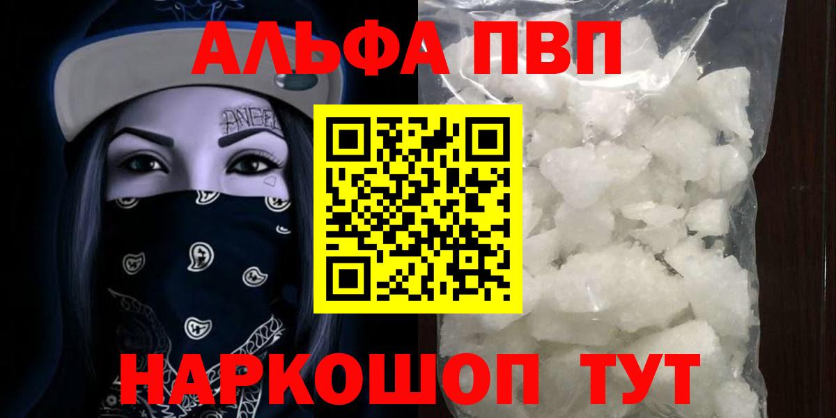 А ПВП Соль Вязьма
