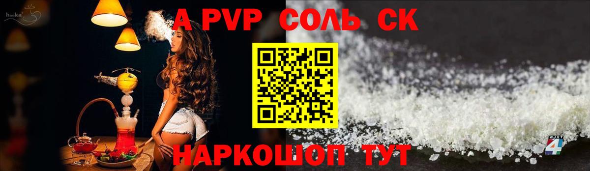 Alfa_PVP крисы CK  Alpha PVP СК  APVP СК  Вход с VPN  Вязьма 
