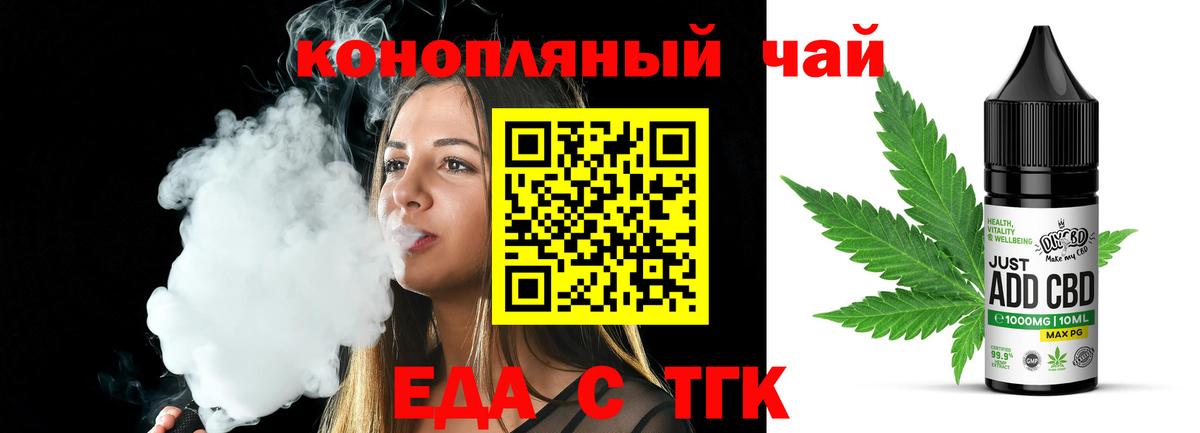 Вязьма  Cannafood конопля  Вход с VPN 