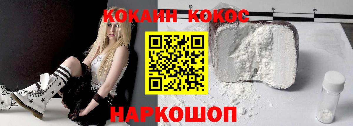 Cocaine 98% Вязьма