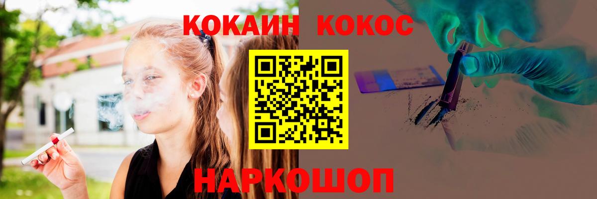 Cocaine VHQ  как найти закладки  Вязьма  Вход с VPN 