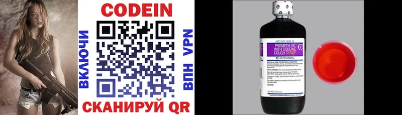гидра ТОР  Вязьма  Кодеин напиток Lean (лин) 