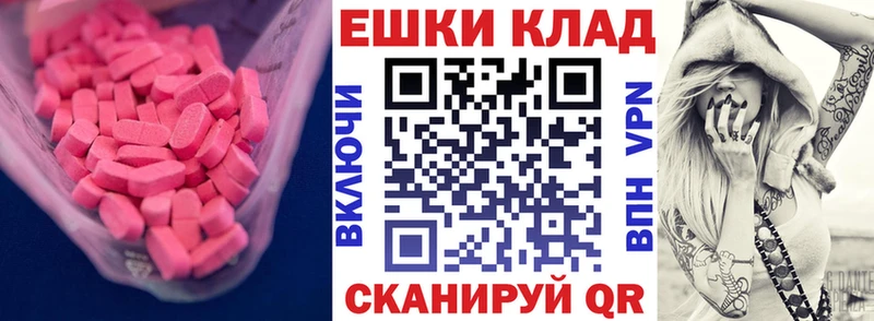 Экстази Cube  Вязьма 