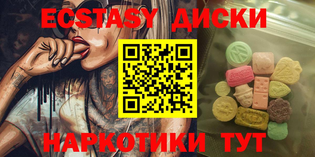 ЭКСТАЗИ  Вход с VPN  Вязьма  магазин продажи   Экстази XTC 
