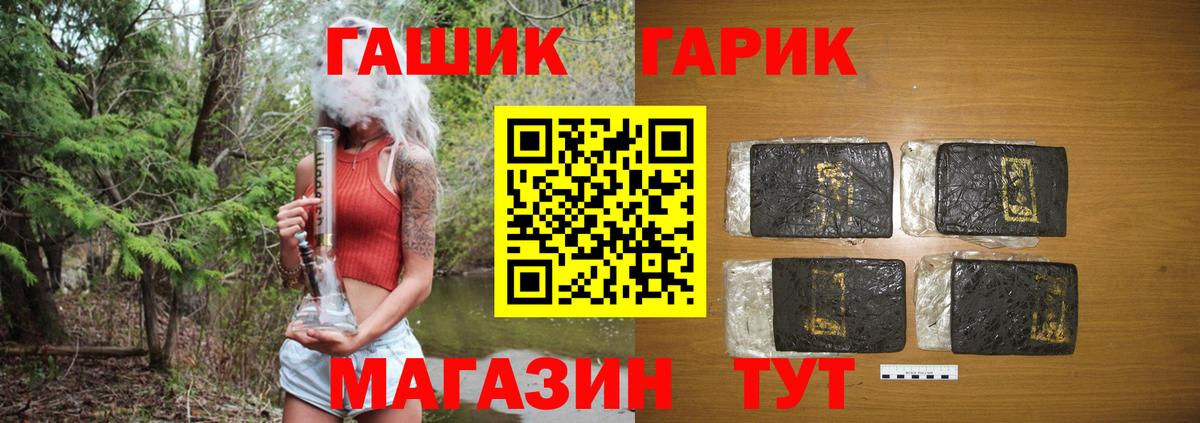 ГАШИШ Изолятор Вязьма