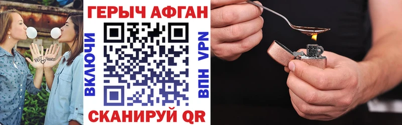 ГЕРОИН Heroin  Вязьма 