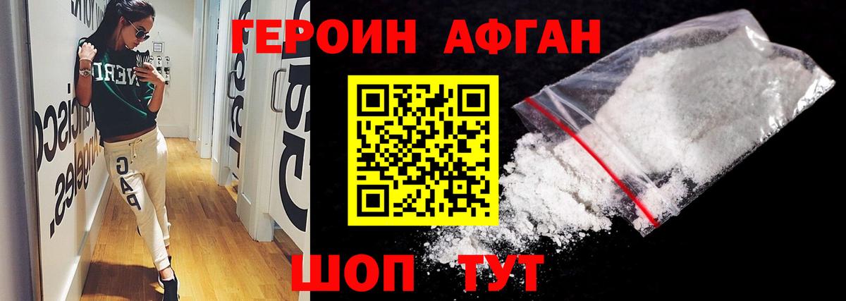 Героин гречка  Вход с VPN  Вязьма 