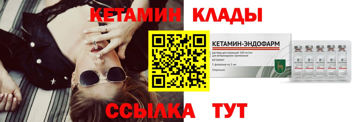 КЕТАМИН ketamine  Вход с VPN  КЕТАМИН VHQ  Вязьма 