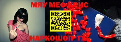 мяу мяу мука Апрелевка