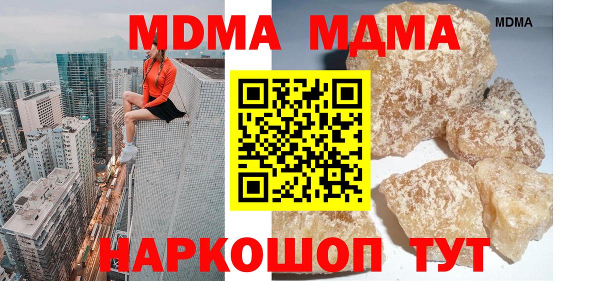МДМА  MDMA Molly  МДМА VHQ  Вход с VPN  Вязьма 