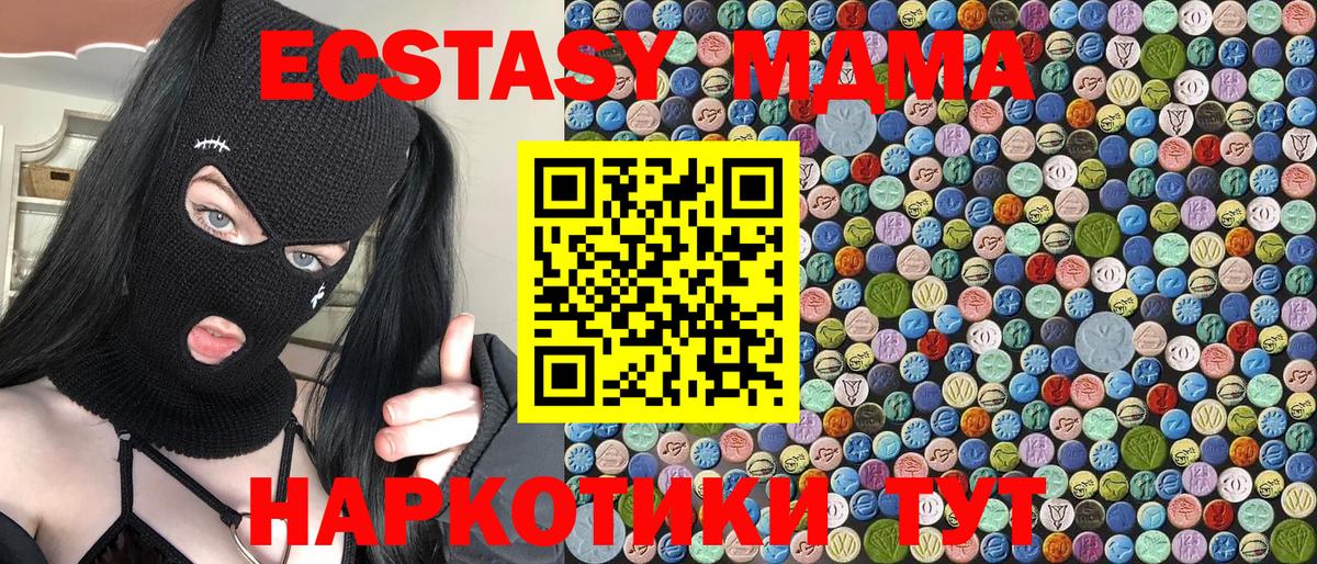 МДМА Molly Вязьма