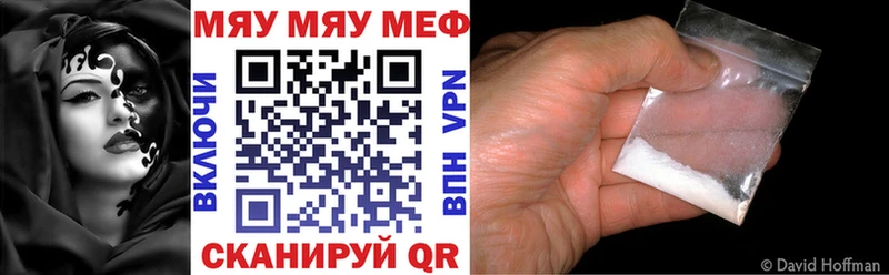 MEGA ссылка  Вязьма  Меф мяу мяу  что такое наркотик 