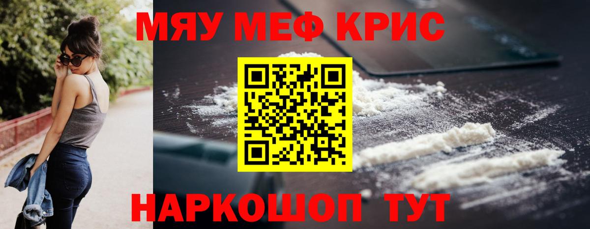 МЯУ-МЯУ  МЕФ  Меф mephedrone  Вход с VPN  Мефедрон мяу мяу  Вязьма 