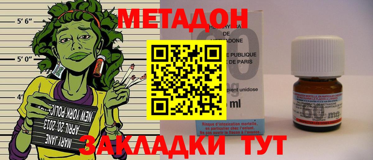 Вязьма  МЕТАДОН кристалл  МЕТАДОН кристалл  Вход с VPN 