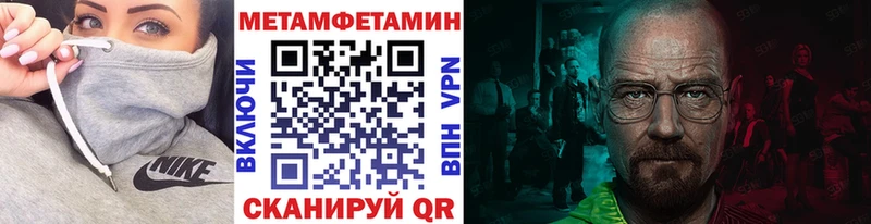 где можно купить наркотик  Вязьма  omg маркетплейс  МЕТАМФЕТАМИН пудра 