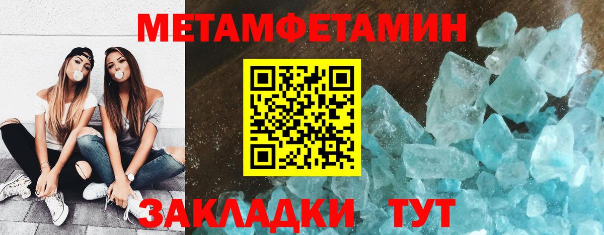 Первитин винт Вязьма