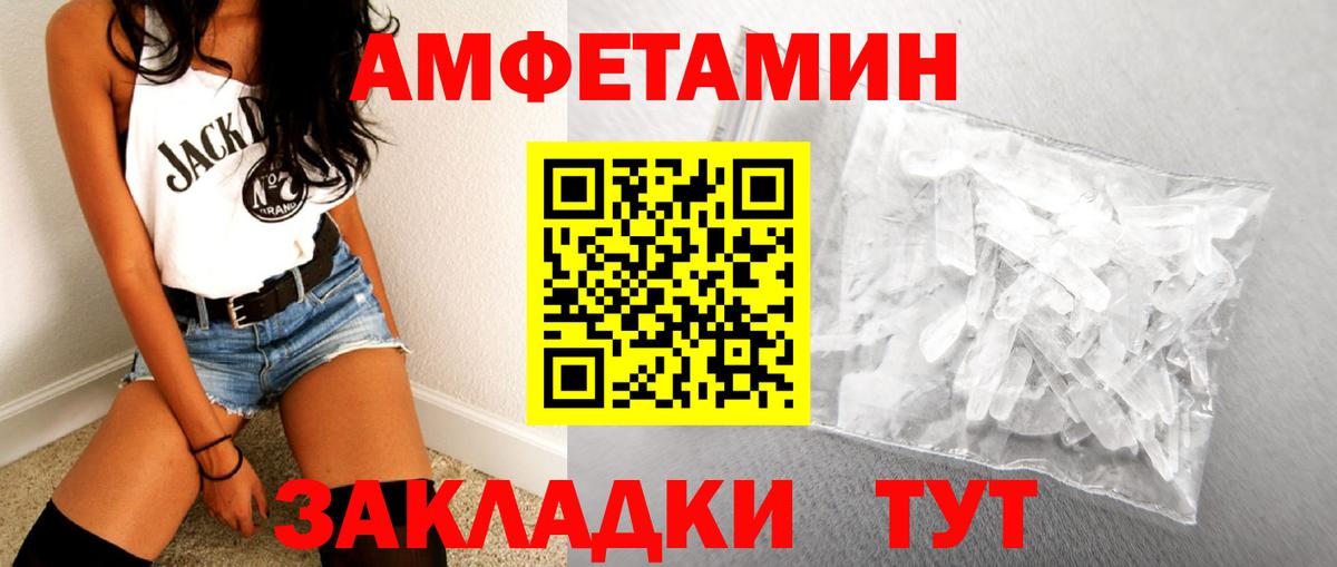 Вязьма  МЕТАМФЕТАМИН кристалл  Вход с VPN 