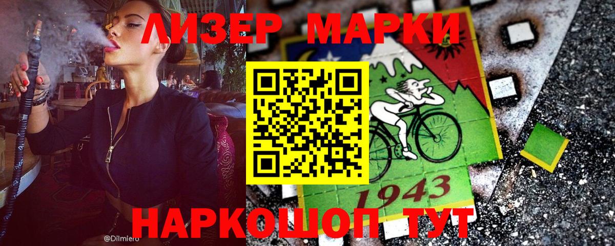 Марки N-bome 1,5мг Вязьма