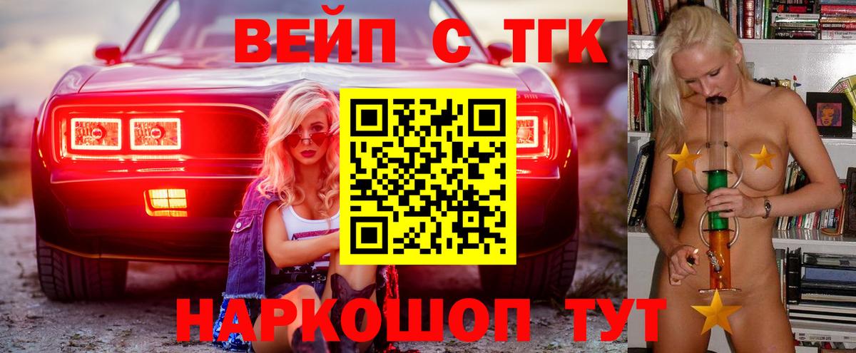 ТГК концентрат Вязьма